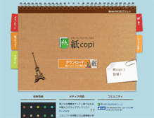 Tablet Screenshot of kamilabo.jp